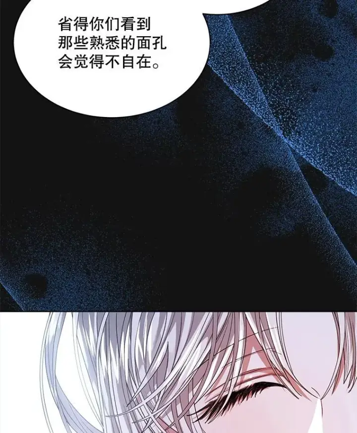 《穿书已经穿腻了》32.秘密图91