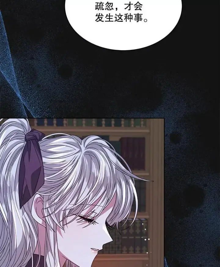 《穿书已经穿腻了》32.秘密图94