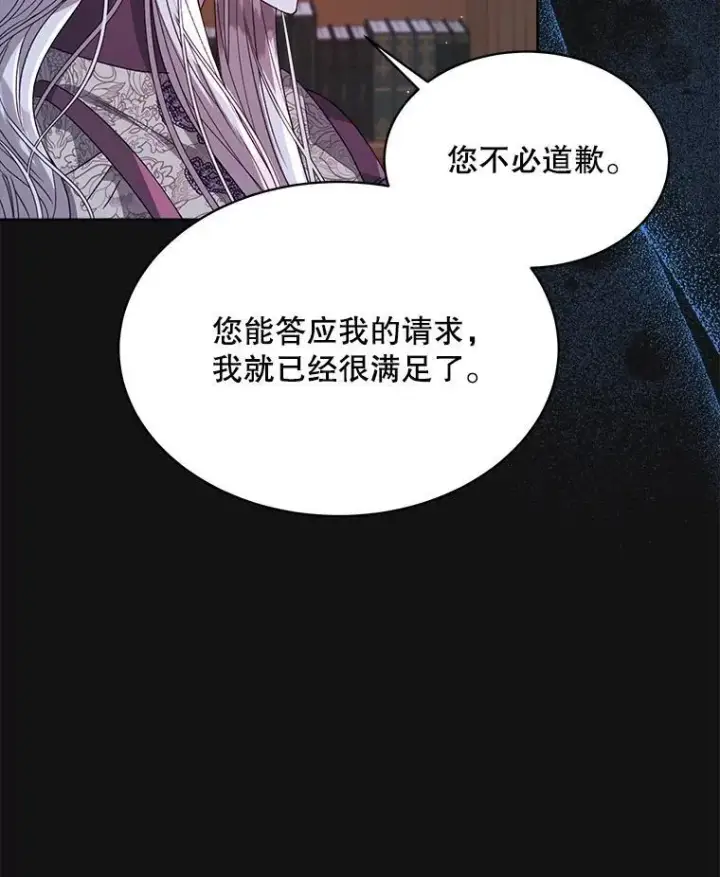 《穿书已经穿腻了》32.秘密图95