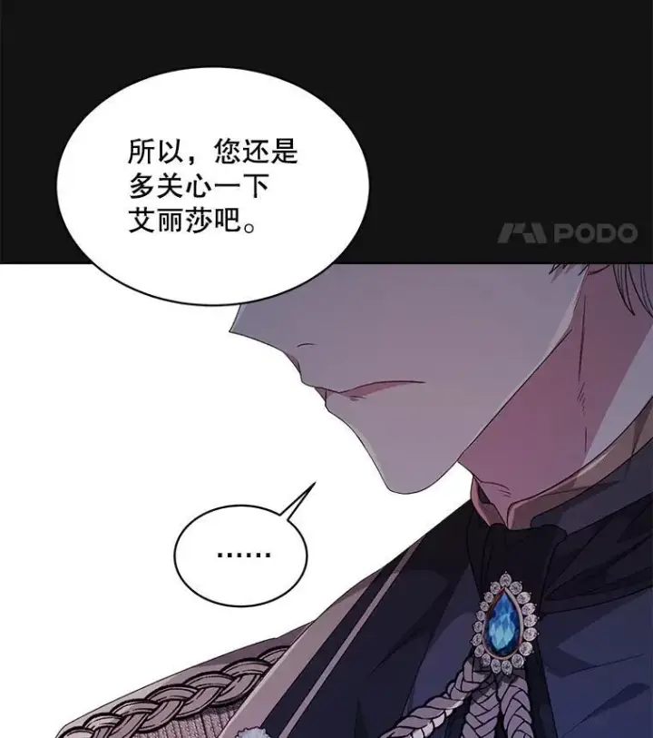 《穿书已经穿腻了》32.秘密图96