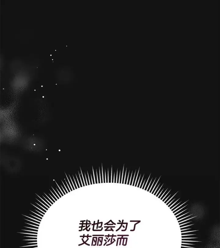 《穿书已经穿腻了》32.秘密图98