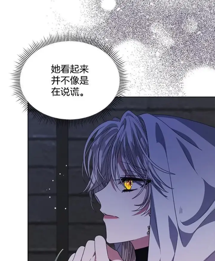 《穿书已经穿腻了》33.埋藏秘密图10