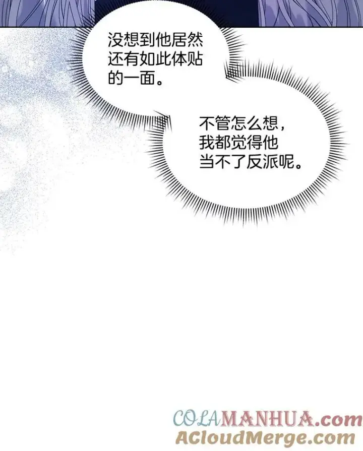 《穿书已经穿腻了》33.埋藏秘密图101