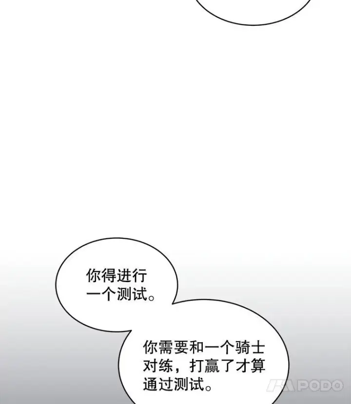 《穿书已经穿腻了》33.埋藏秘密图106