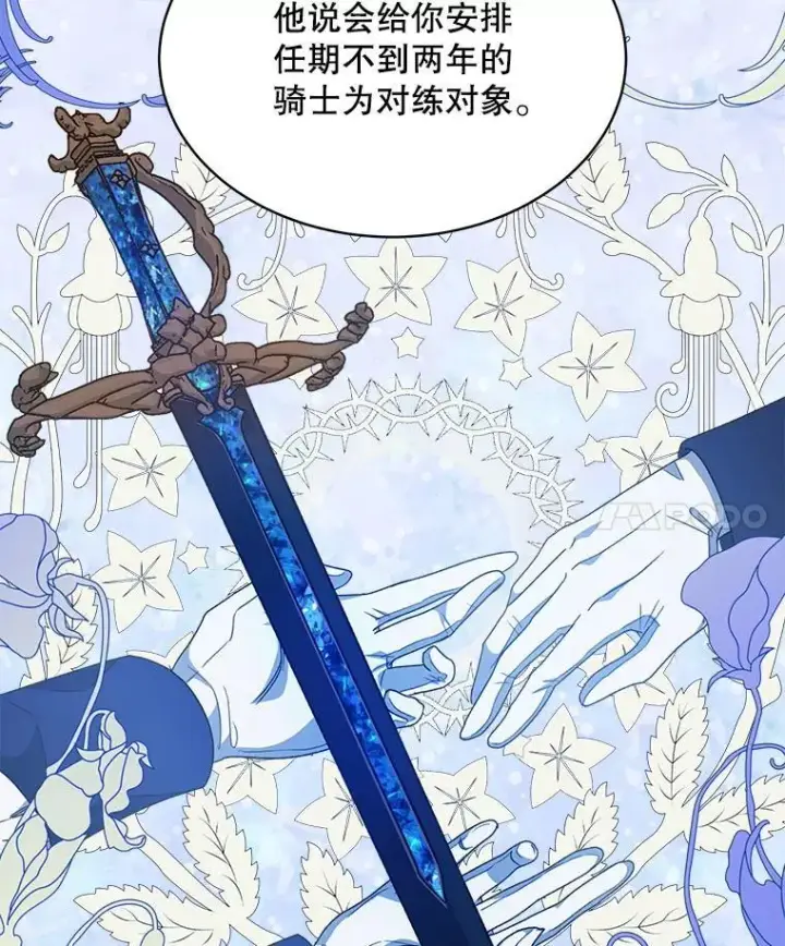 《穿书已经穿腻了》33.埋藏秘密图110