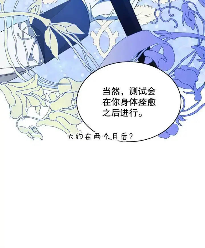 《穿书已经穿腻了》33.埋藏秘密图111