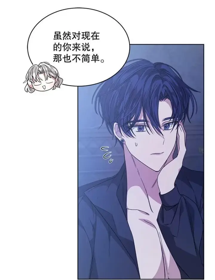 《穿书已经穿腻了》33.埋藏秘密图112