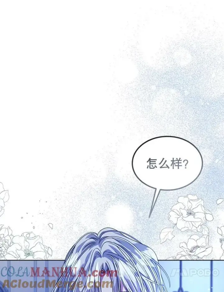 《穿书已经穿腻了》33.埋藏秘密图113