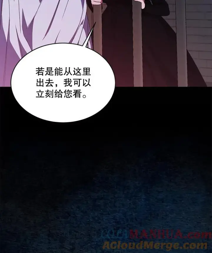 《穿书已经穿腻了》33.埋藏秘密图17