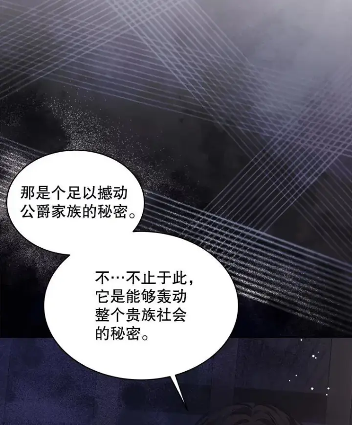 《穿书已经穿腻了》33.埋藏秘密图2