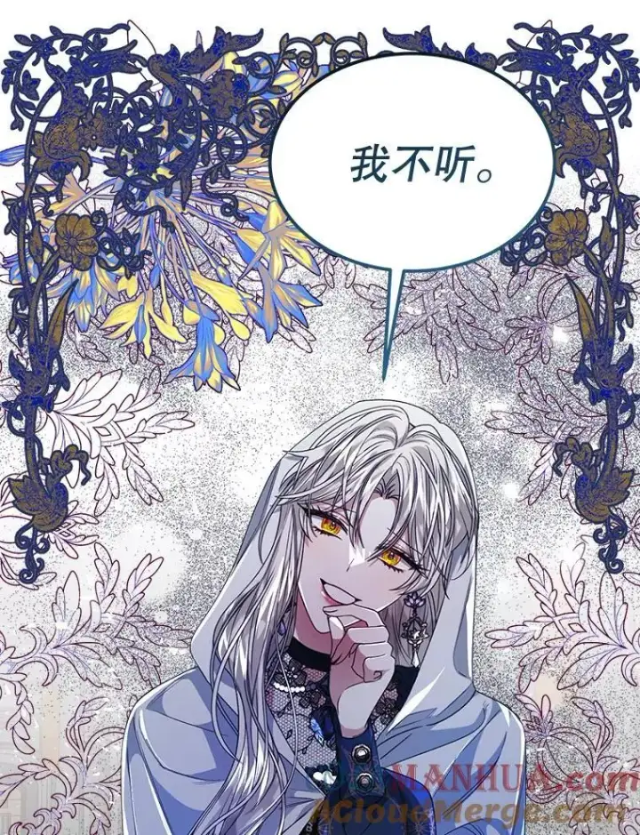 《穿书已经穿腻了》33.埋藏秘密图25