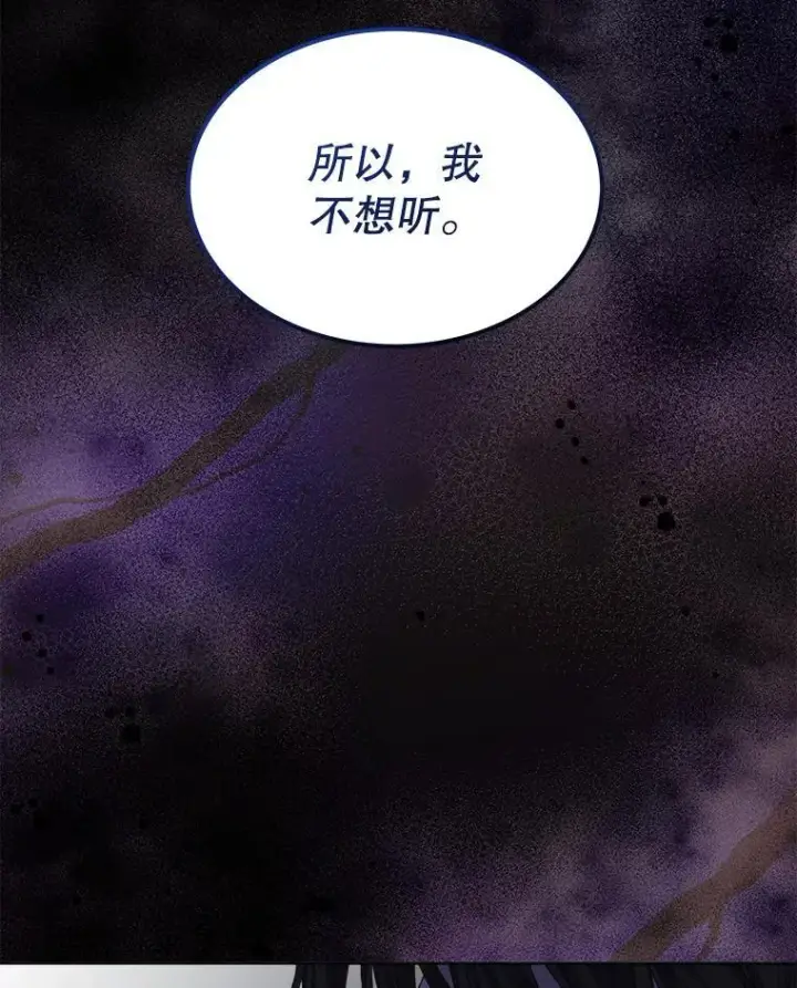 《穿书已经穿腻了》33.埋藏秘密图35