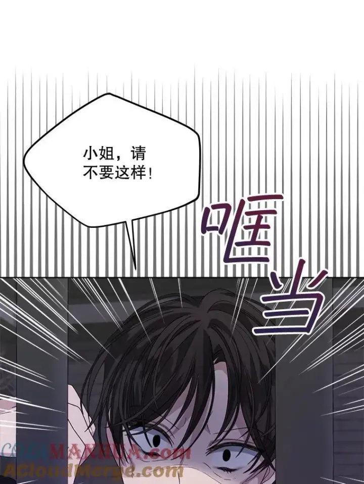 《穿书已经穿腻了》33.埋藏秘密图37