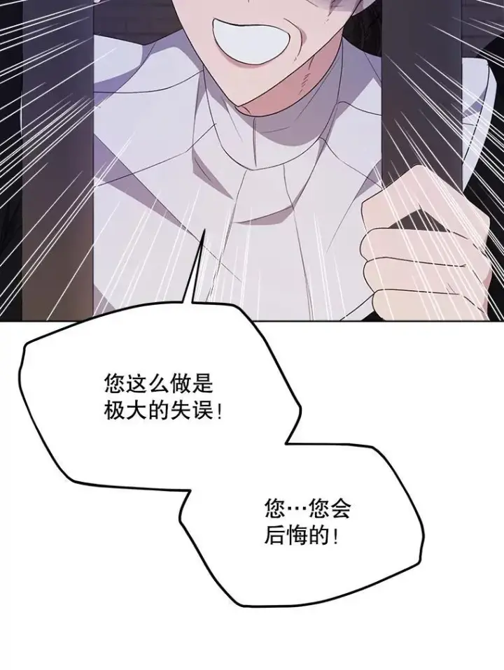 《穿书已经穿腻了》33.埋藏秘密图38