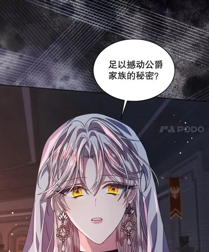 《穿书已经穿腻了》33.埋藏秘密图4