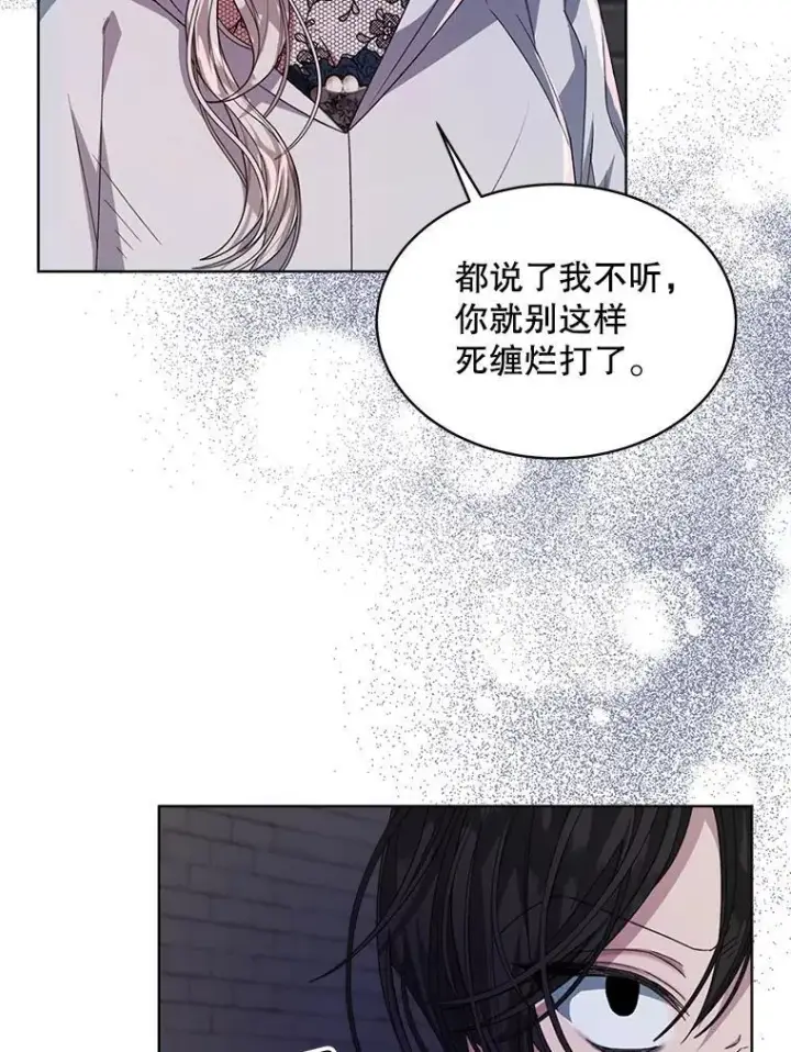 《穿书已经穿腻了》33.埋藏秘密图40