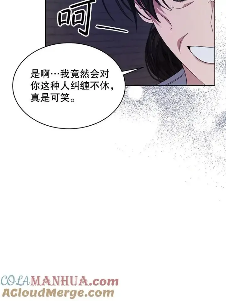 《穿书已经穿腻了》33.埋藏秘密图41