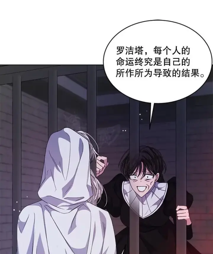 《穿书已经穿腻了》33.埋藏秘密图42