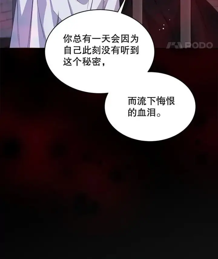 《穿书已经穿腻了》33.埋藏秘密图43