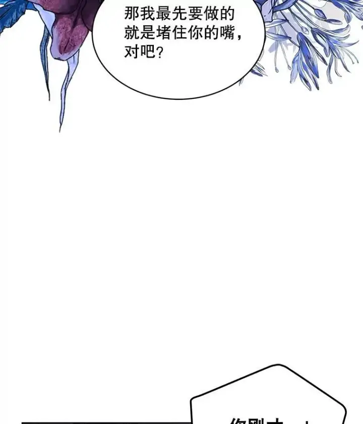 《穿书已经穿腻了》33.埋藏秘密图51