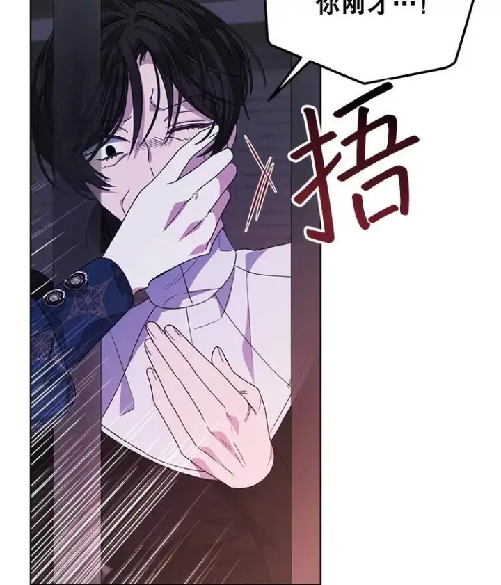 《穿书已经穿腻了》33.埋藏秘密图52