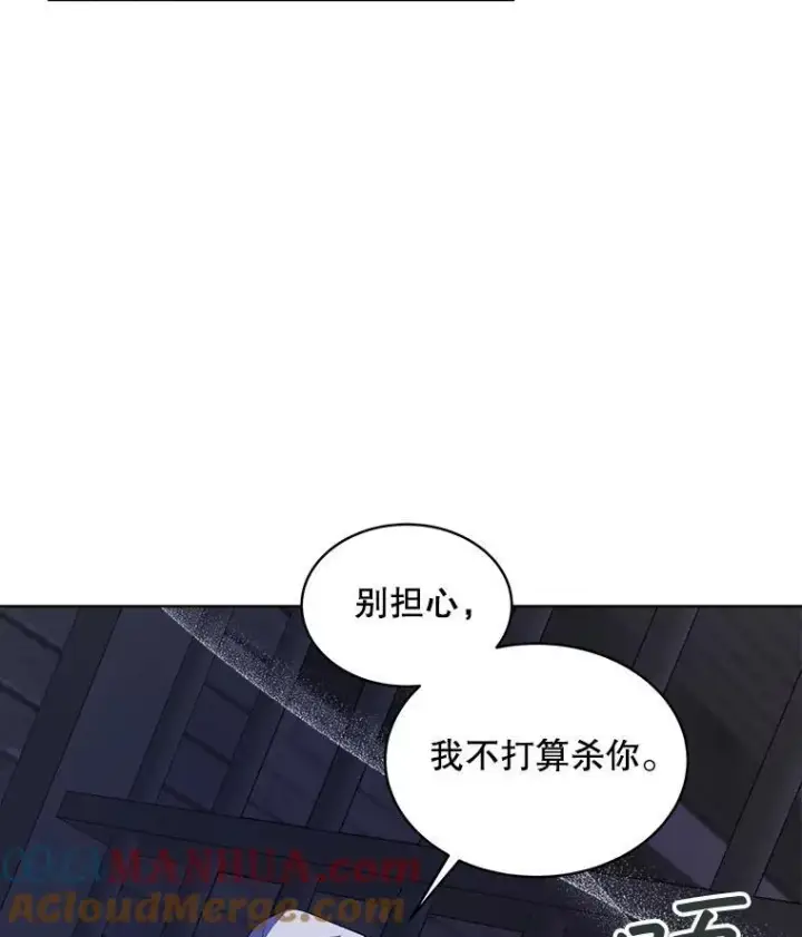 《穿书已经穿腻了》33.埋藏秘密图53