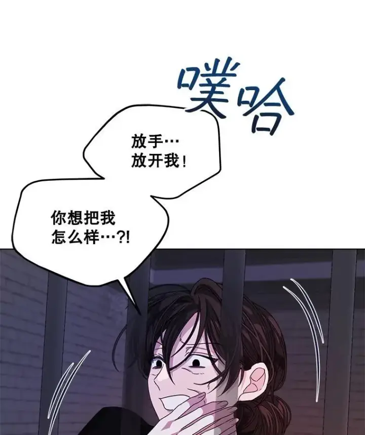 《穿书已经穿腻了》33.埋藏秘密图55