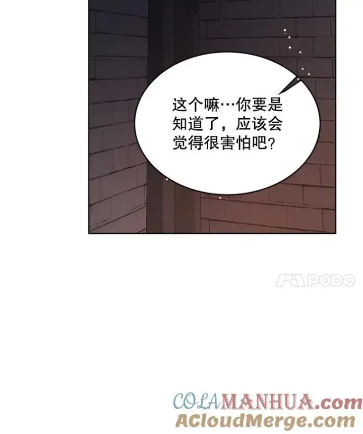 《穿书已经穿腻了》33.埋藏秘密图57