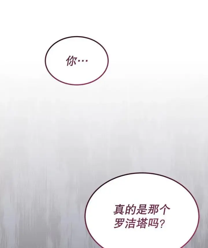 《穿书已经穿腻了》33.埋藏秘密图58