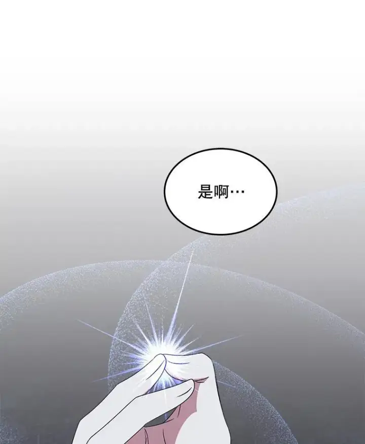 《穿书已经穿腻了》33.埋藏秘密图62