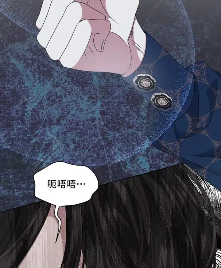 《穿书已经穿腻了》33.埋藏秘密图63