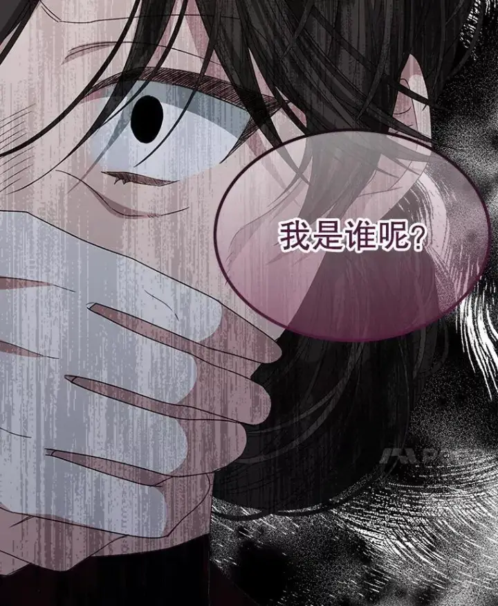 《穿书已经穿腻了》33.埋藏秘密图64