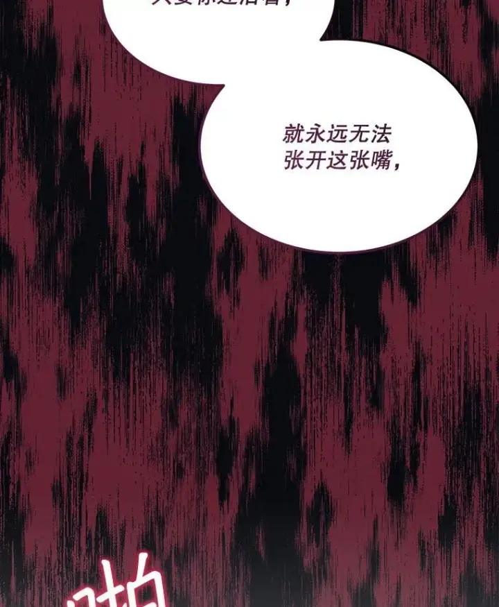 《穿书已经穿腻了》33.埋藏秘密图66