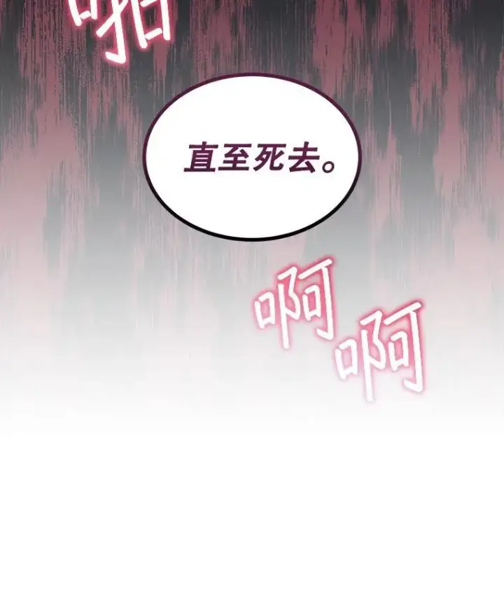 《穿书已经穿腻了》33.埋藏秘密图67