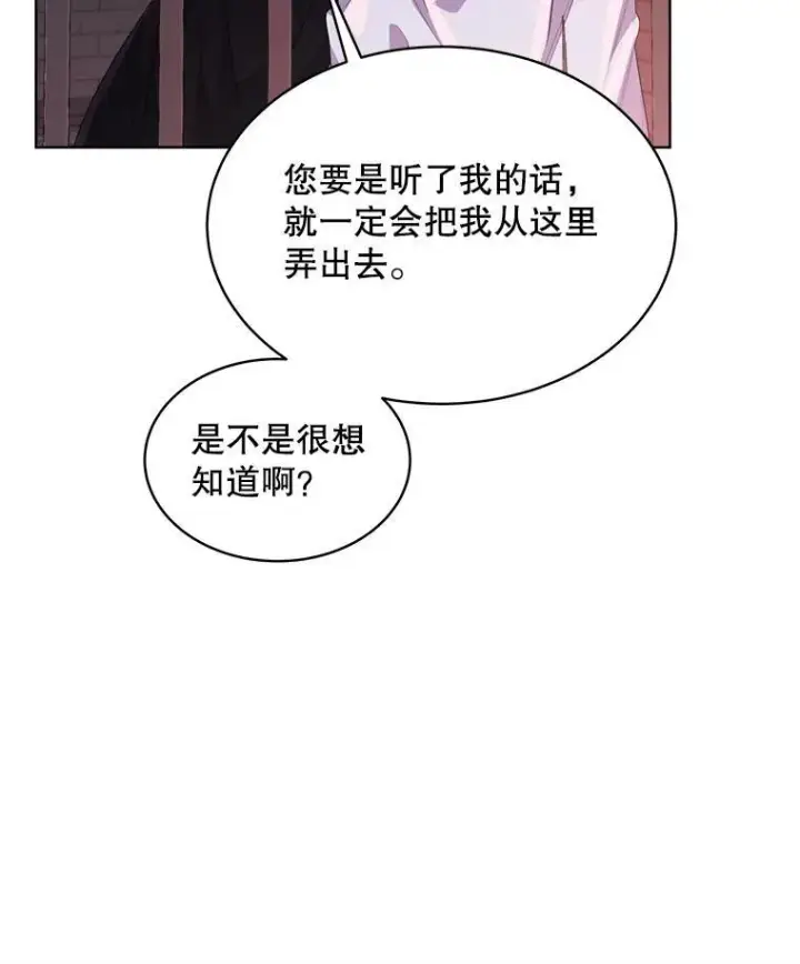 《穿书已经穿腻了》33.埋藏秘密图7