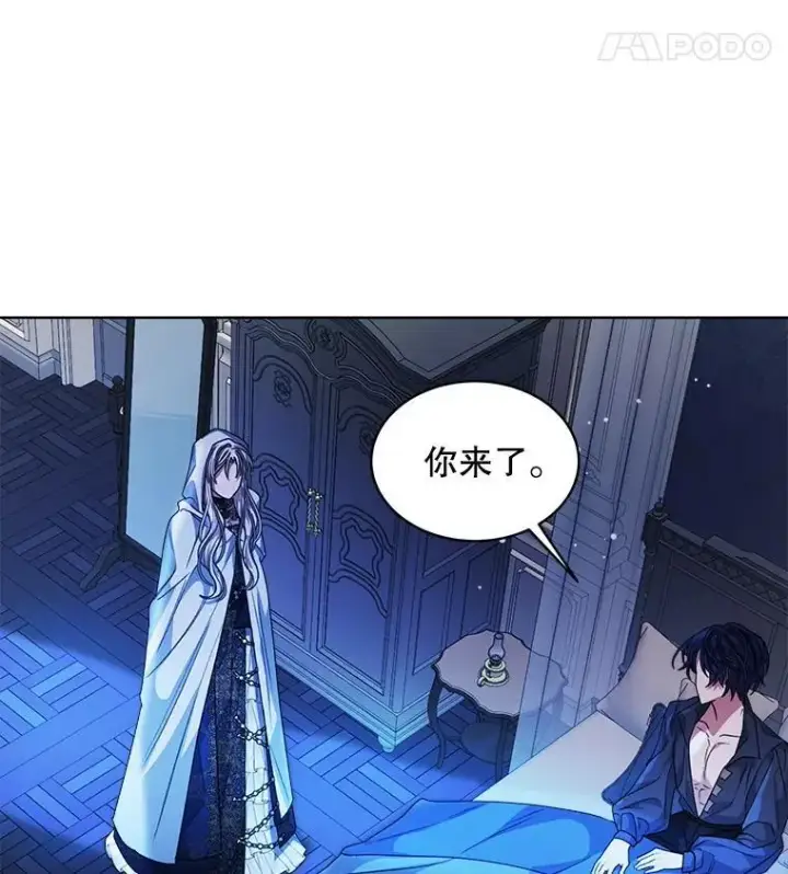 《穿书已经穿腻了》33.埋藏秘密图72