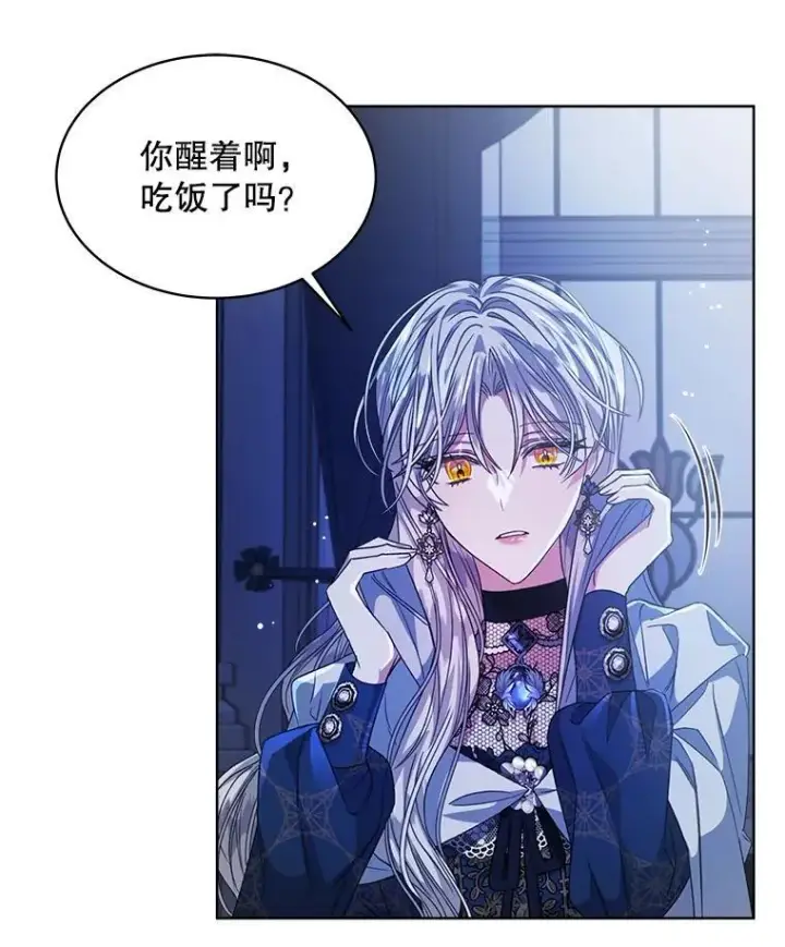 《穿书已经穿腻了》33.埋藏秘密图74