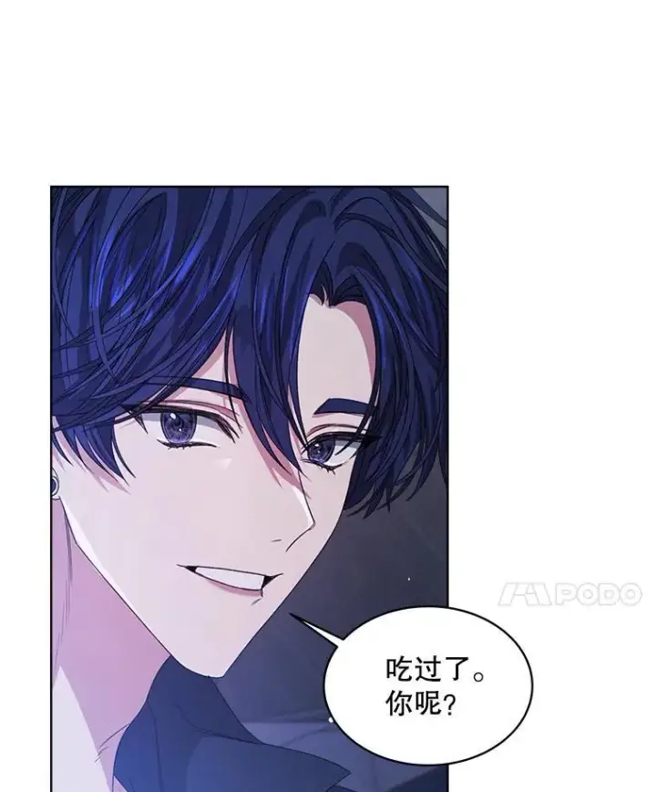 《穿书已经穿腻了》33.埋藏秘密图75