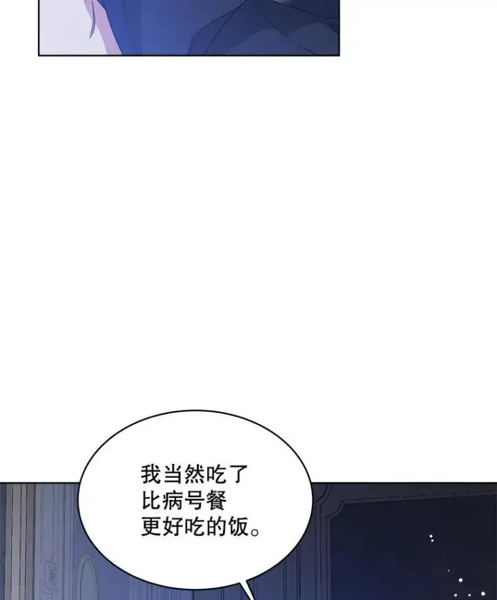 《穿书已经穿腻了》33.埋藏秘密图76
