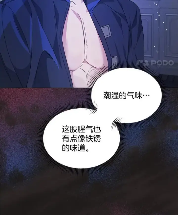 《穿书已经穿腻了》33.埋藏秘密图79