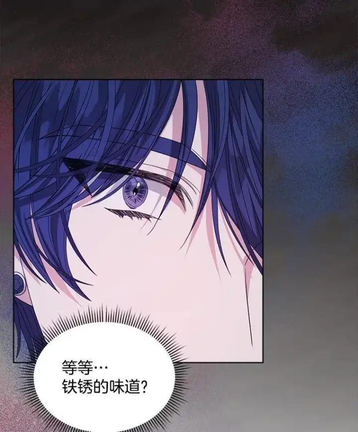《穿书已经穿腻了》33.埋藏秘密图80