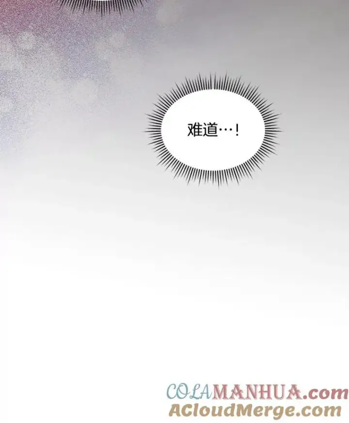《穿书已经穿腻了》33.埋藏秘密图81