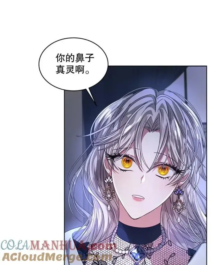 《穿书已经穿腻了》33.埋藏秘密图85