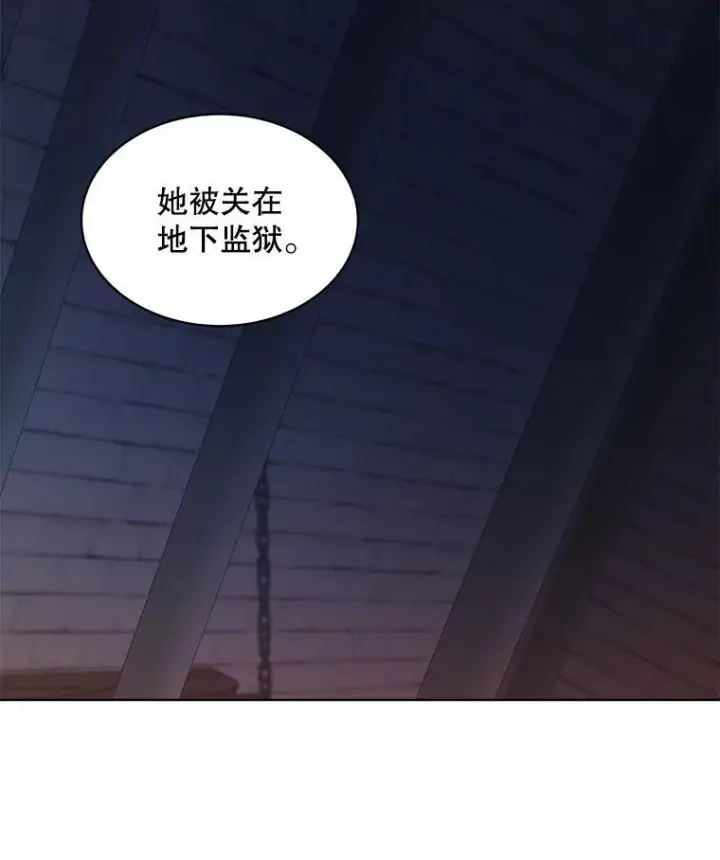 《穿书已经穿腻了》33.埋藏秘密图87