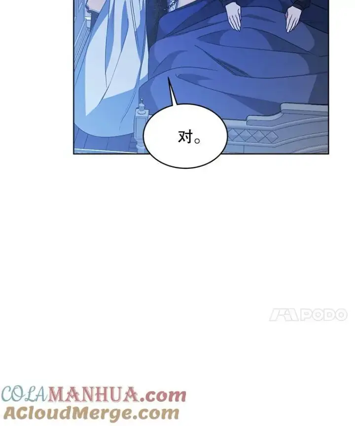 《穿书已经穿腻了》33.埋藏秘密图89