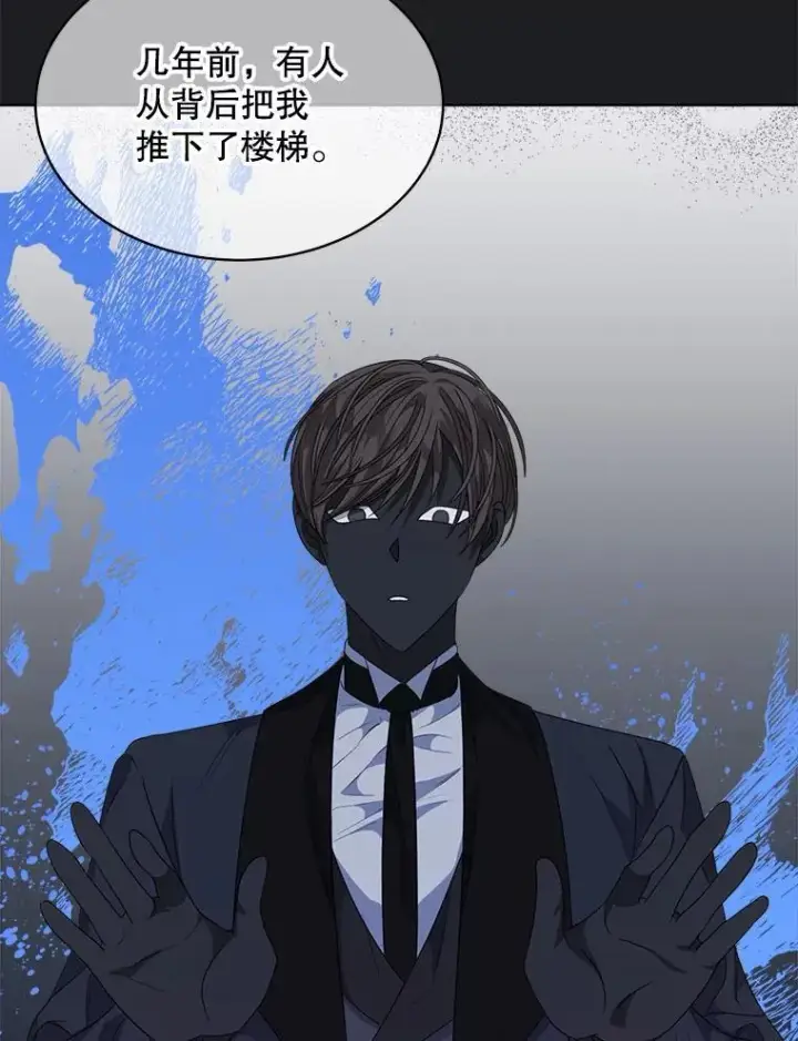 《穿书已经穿腻了》33.埋藏秘密图92