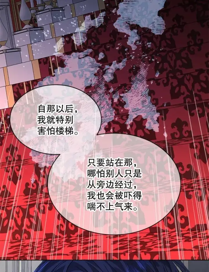 《穿书已经穿腻了》33.埋藏秘密图94