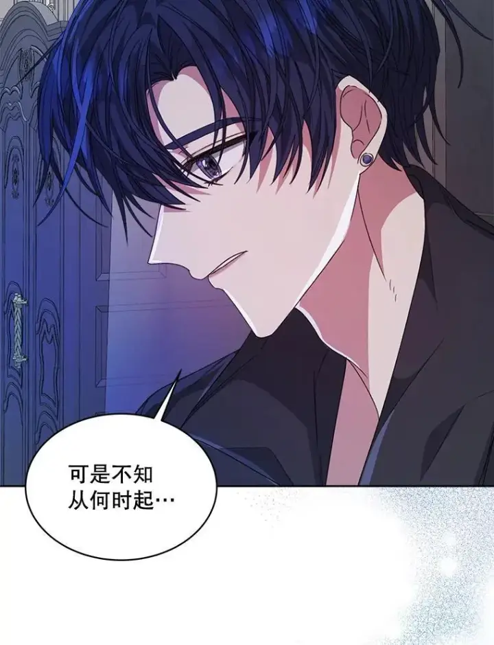 《穿书已经穿腻了》33.埋藏秘密图95