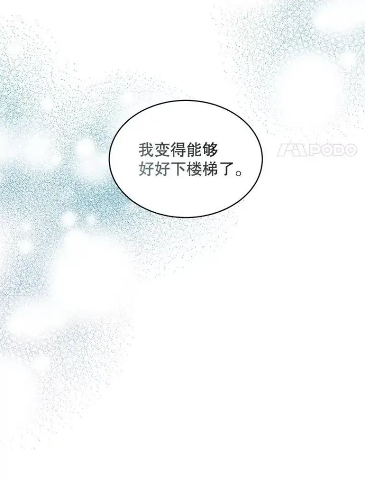《穿书已经穿腻了》33.埋藏秘密图96