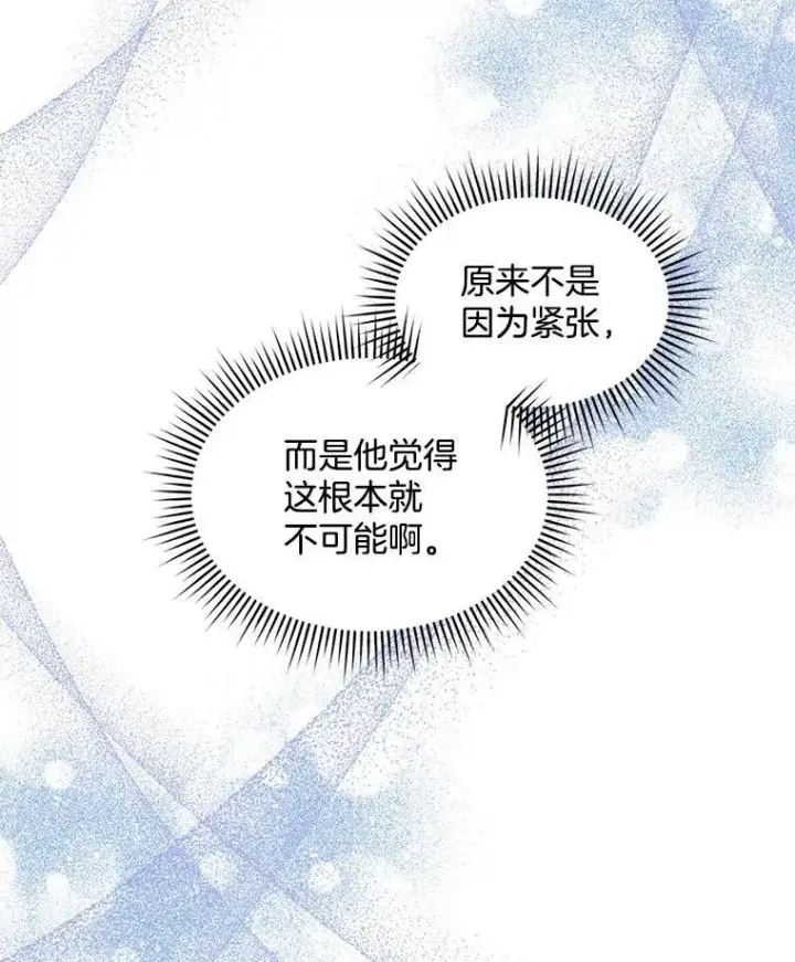 《穿书已经穿腻了》34.心理阴影图10
